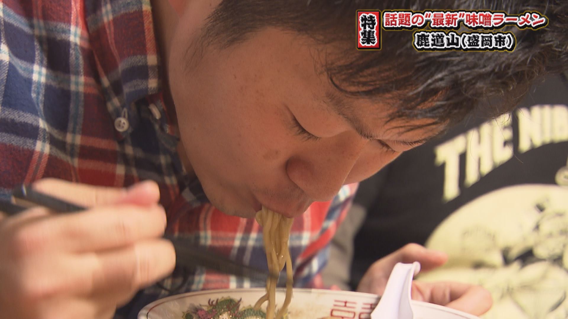 湯気立ち上るラーメン