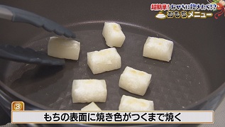 カレーもちレシピ③