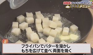 もちピザ②