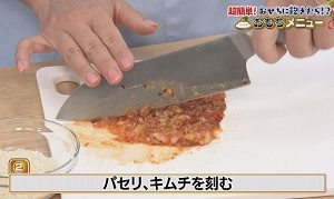 カレーもち②