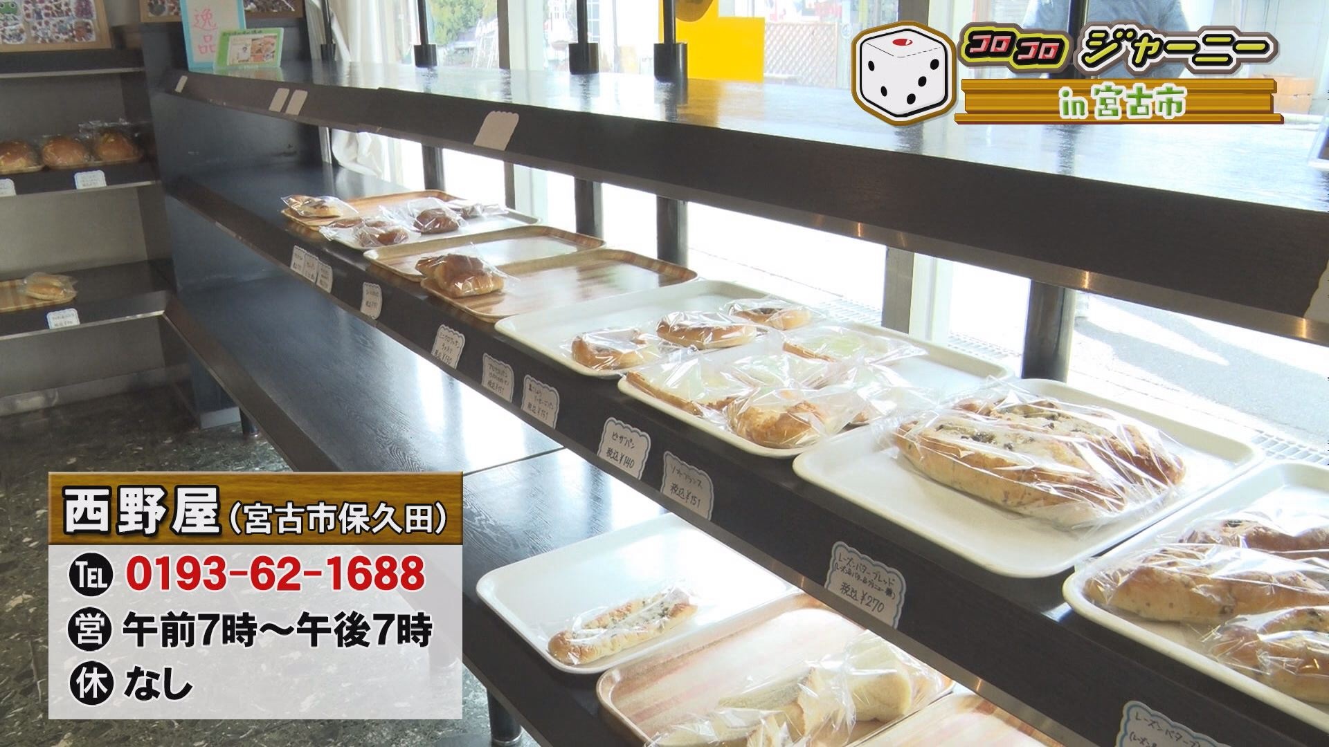 コロコロジャーニー In 宮古市 いいコト 見たい 知りたい 出かけたい コロコロジャーニー In 宮古市 いいコト 見たい 知りたい 出かけたい