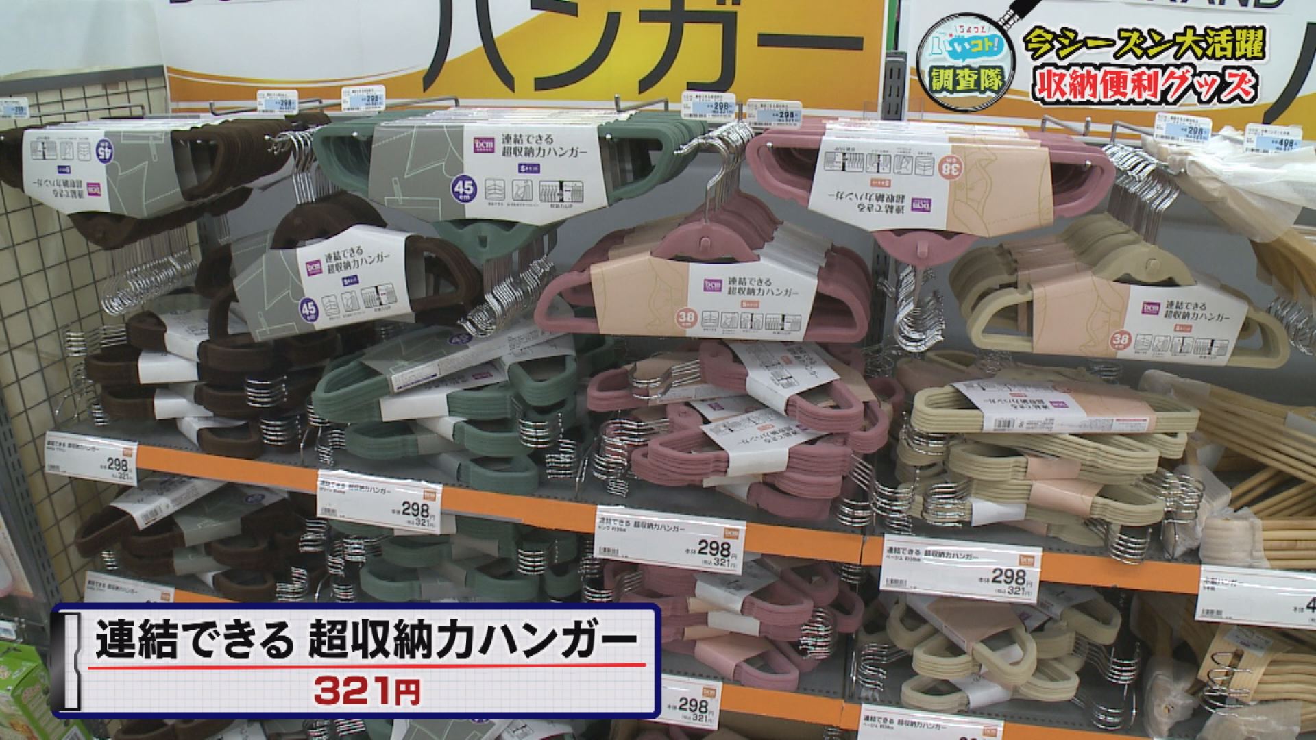 ちょっと 調査隊 冬服収納 いいコト 見たい 知りたい 出かけたい