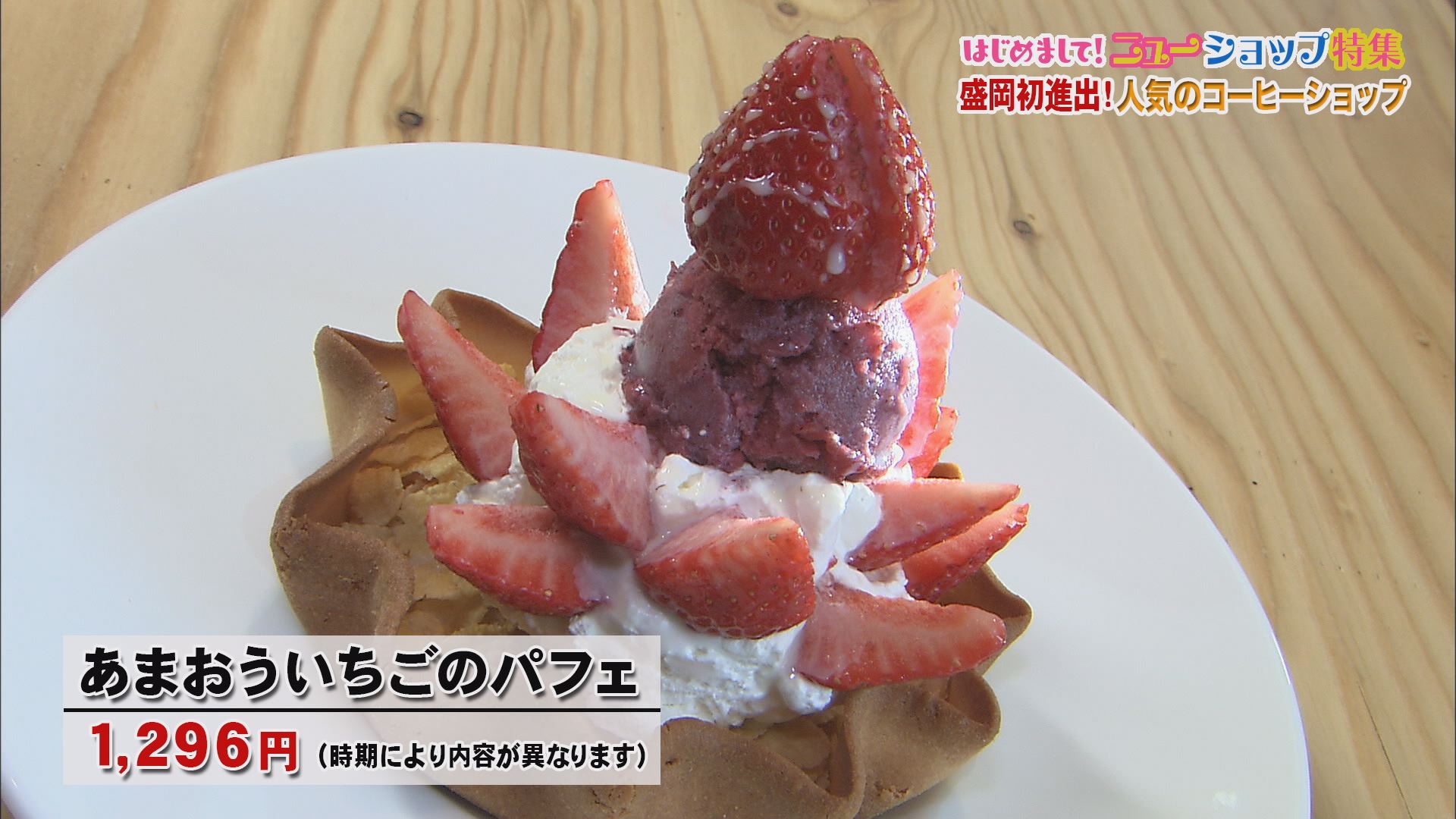 いいコト 特集 ニューショップ いいコト 見たい 知りたい 出かけたい