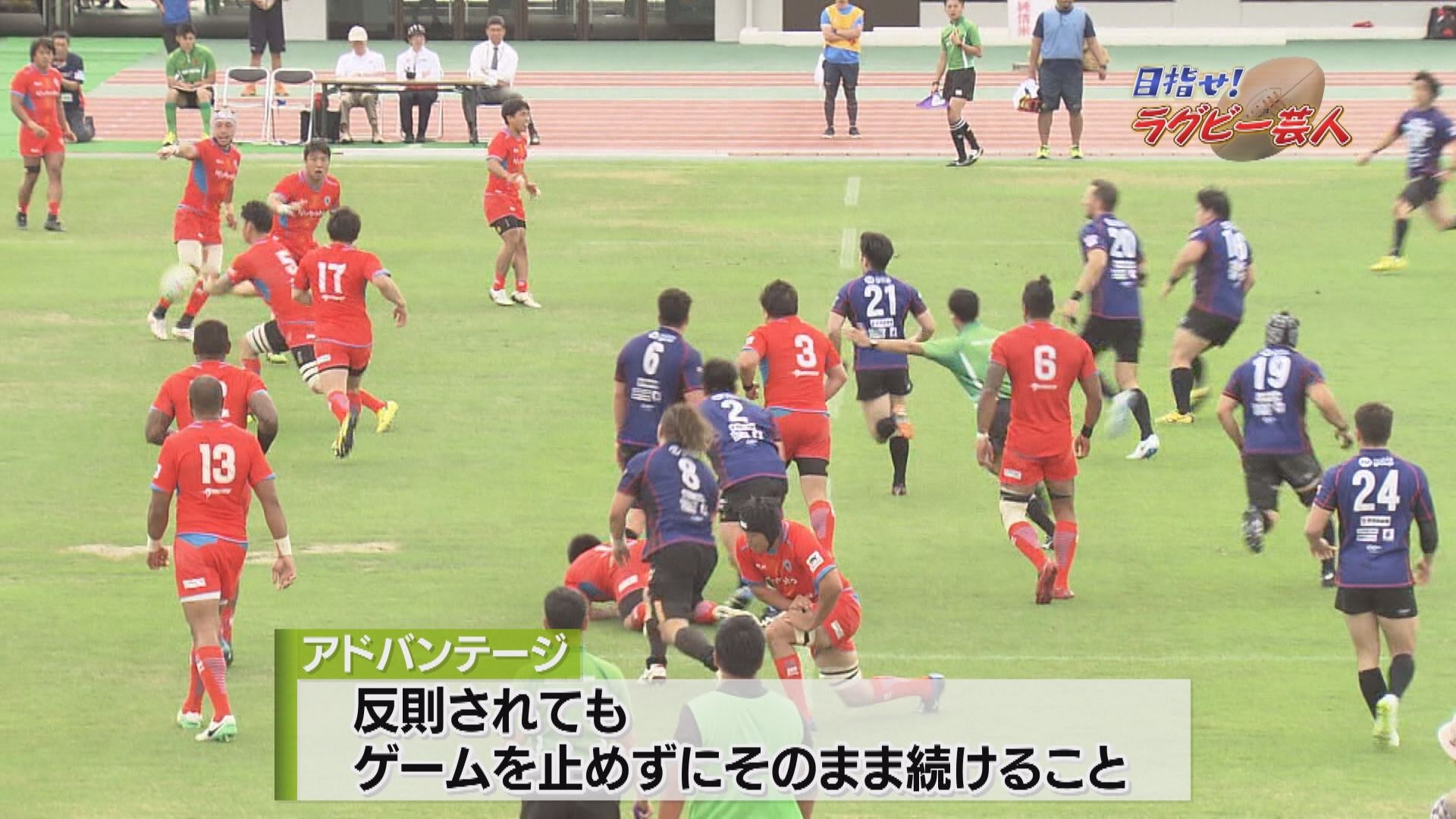 いいコト！「目指せ！ラグビー芸人」 いいコト！ ～見たい 知りたい 出かけたい～