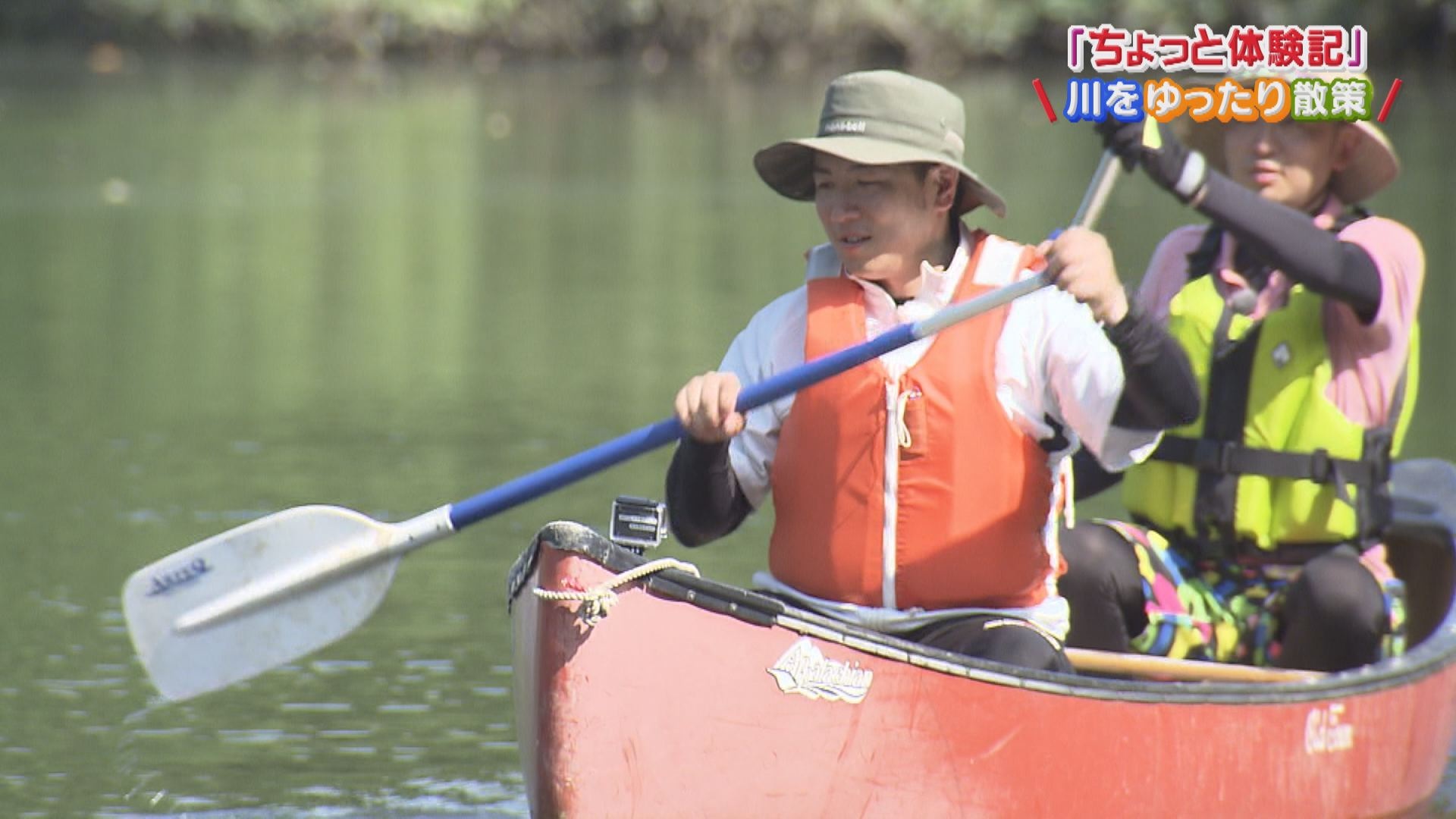 ちょっと体験記「夏のアクティビティ」