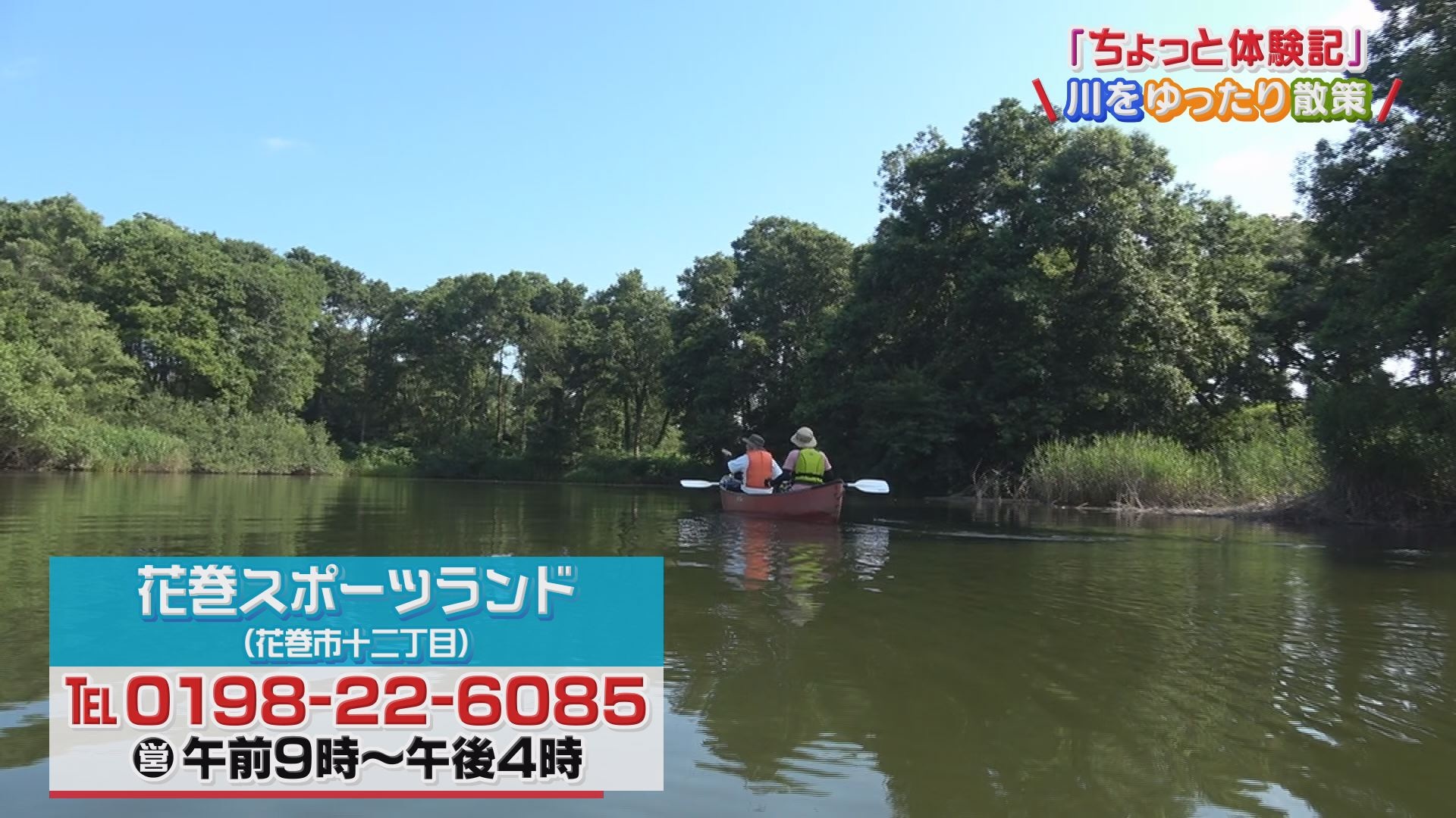 ちょっと体験記 夏のアクティビティ いいコト 見たい 知りたい 出かけたい