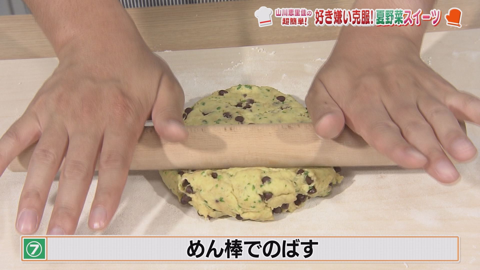 山川恵里佳の超簡単 夏野菜スイーツ いいコト 見たい 知りたい 出かけたい