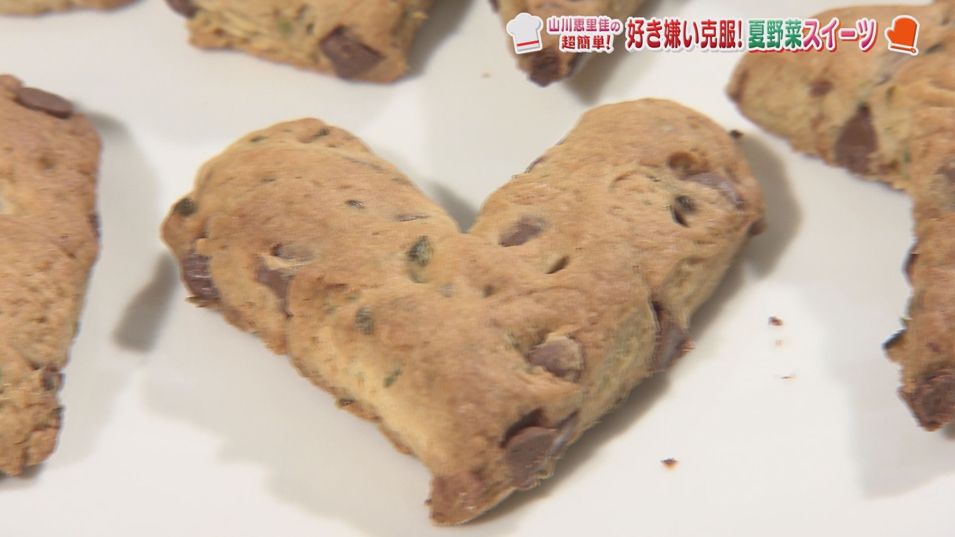 山川恵里佳の超簡単 夏野菜スイーツ いいコト 見たい 知りたい 出かけたい