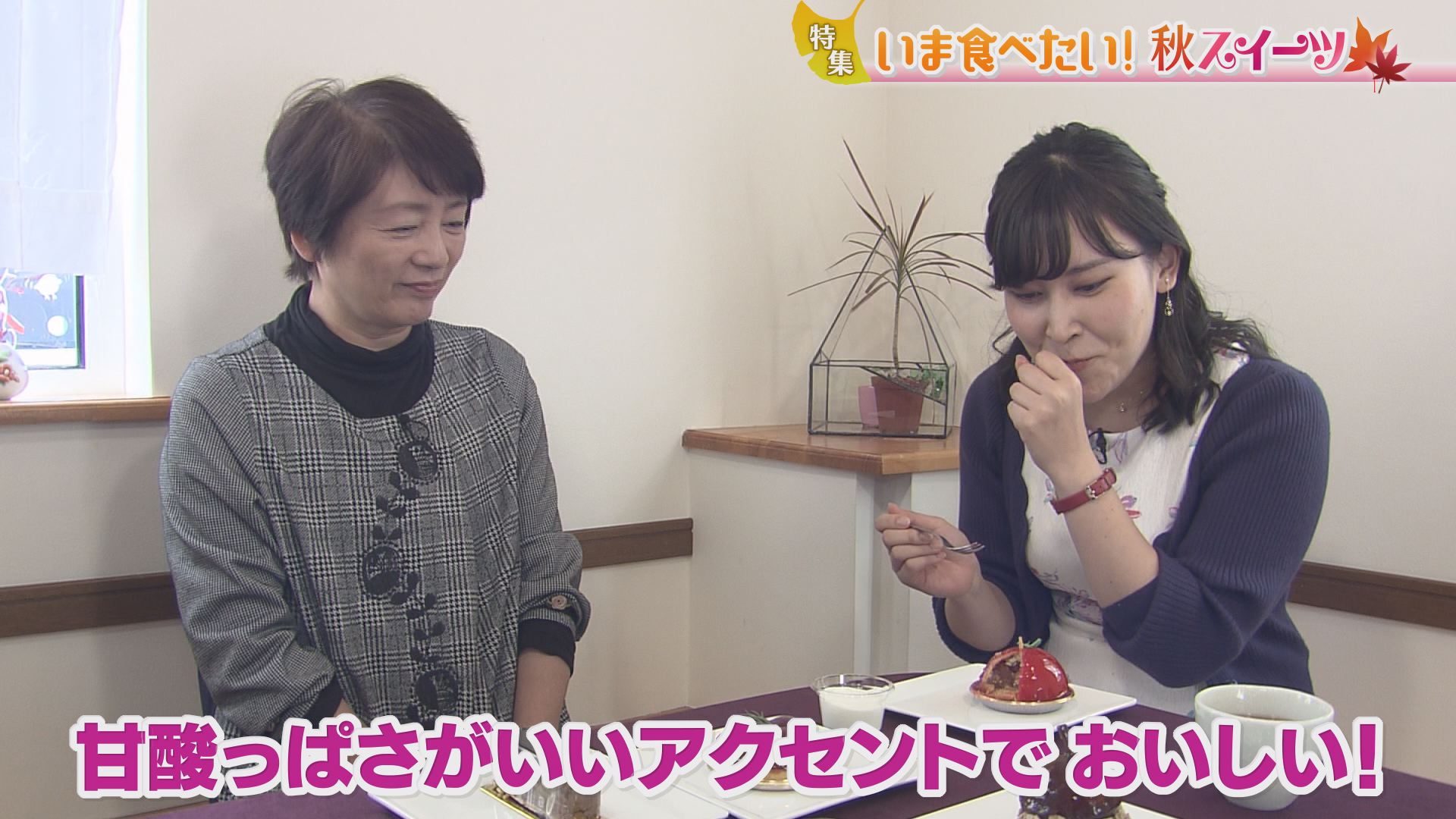 いいコト いま食べたい 秋スイーツ いいコト 見たい 知りたい 出かけたい