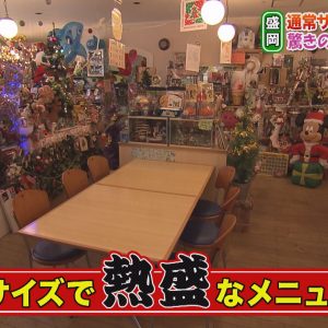 いいコト 特集 冬の熱盛グルメ いいコト 見たい 知りたい 出かけたい