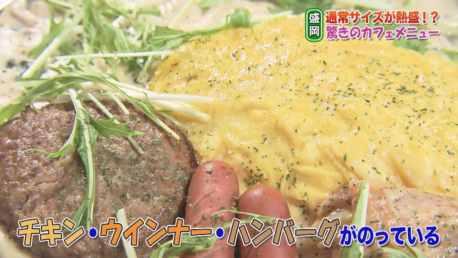 いいコト 特集 冬の熱盛グルメ いいコト 見たい 知りたい 出かけたい