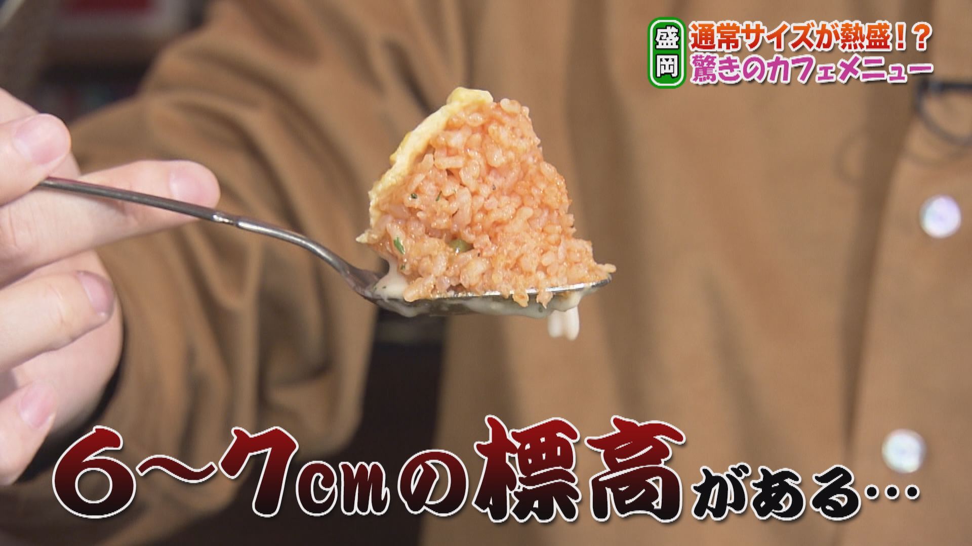 いいコト 特集 冬の熱盛グルメ いいコト 見たい 知りたい 出かけたい