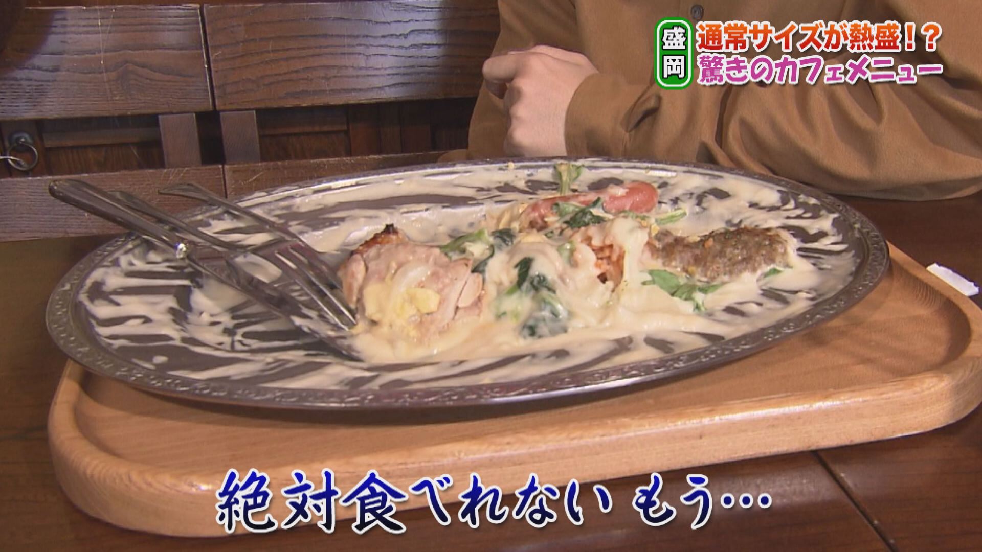 いいコト 特集 冬の熱盛グルメ いいコト 見たい 知りたい 出かけたい