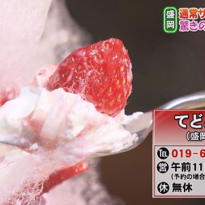いいコト 特集 冬の熱盛グルメ いいコト 見たい 知りたい 出かけたい