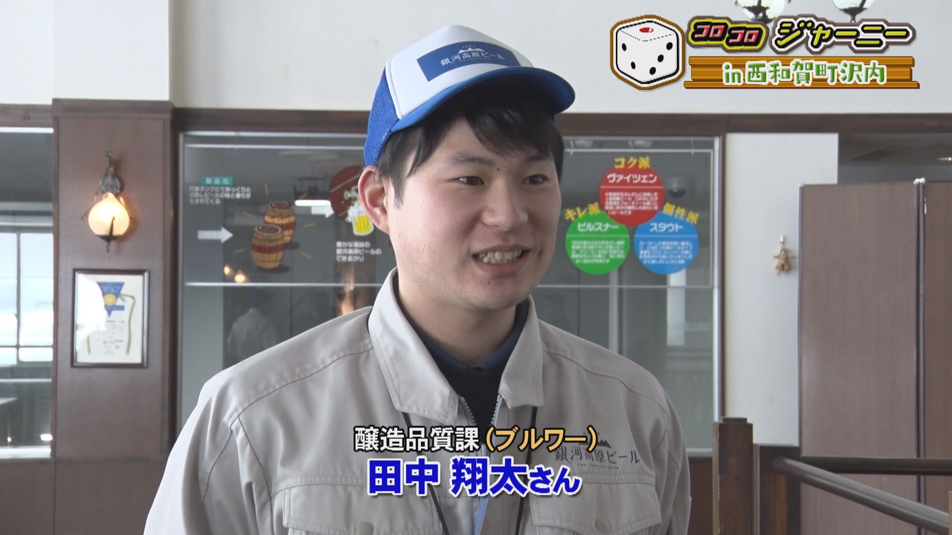 コロコロジャーニーin西和賀町沢内 いいコト 見たい 知りたい 出かけたい コロコロジャーニーin西和賀町沢内 いいコト 見たい 知りたい 出かけたい