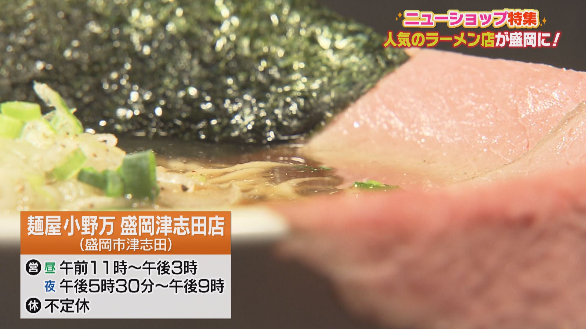 ニューショップ特集 いいコト 見たい 知りたい 出かけたい
