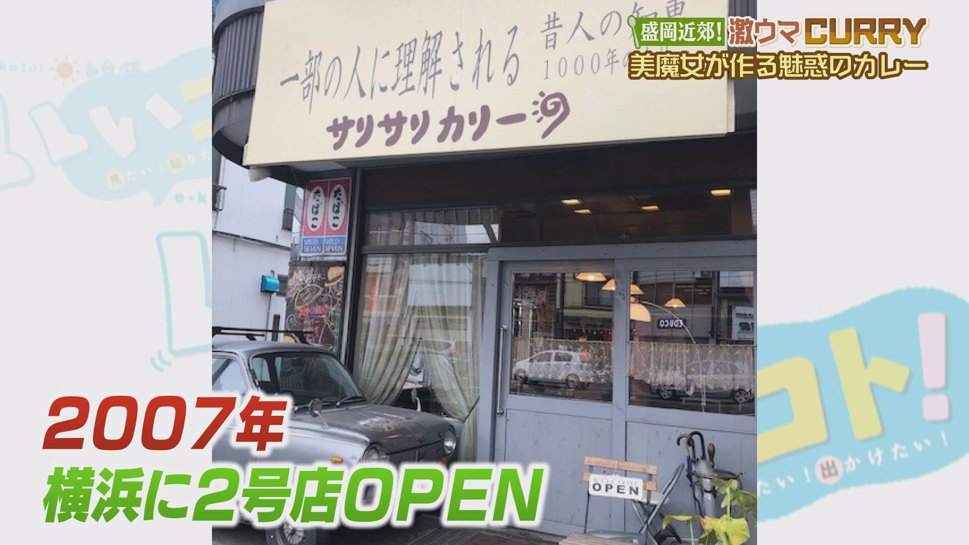 盛岡近郊 激ウマcurry いいコト 見たい 知りたい 出かけたい 盛岡近郊 激ウマcurry いいコト 見たい 知りたい 出かけたい