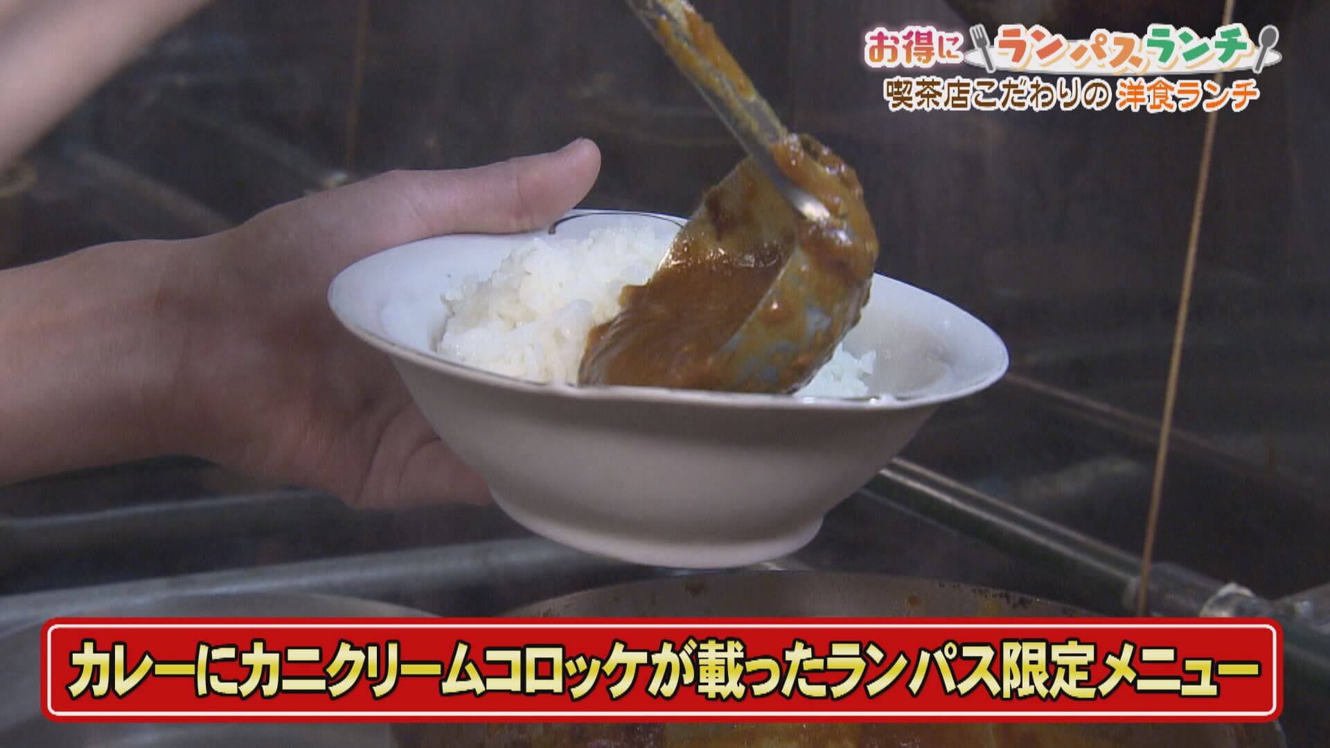 お得にランパスランチ いいコト 見たい 知りたい 出かけたい