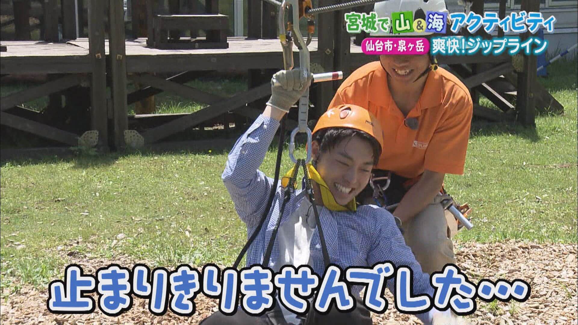 宮城で山 海アクティビティー いいコト 見たい 知りたい 出かけたい