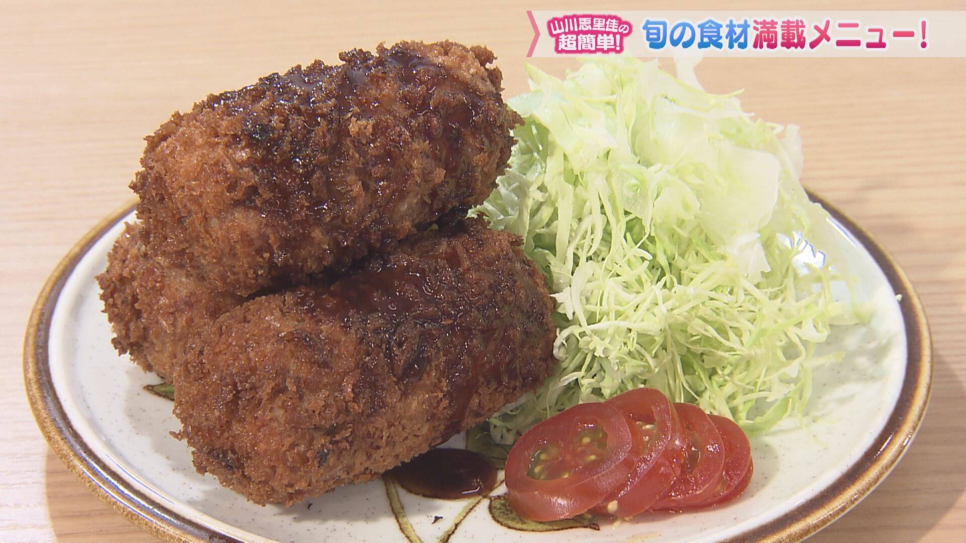 「山川恵里佳の超簡単！クッキング」