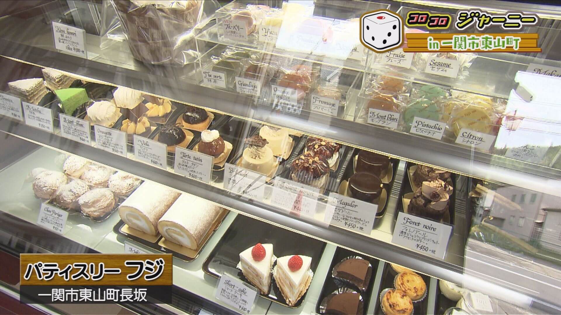 コロコロジャーニーin一関市東山町 いいコト 見たい 知りたい 出かけたい コロコロジャーニーin一関市東山町 いいコト 見たい 知りたい 出かけたい
