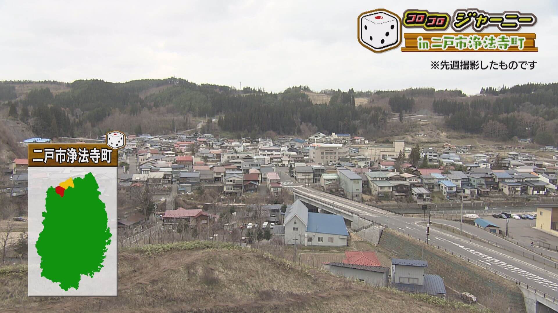 コロコロジャーニーin二戸市浄法寺町