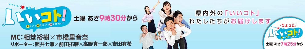 いいコト！