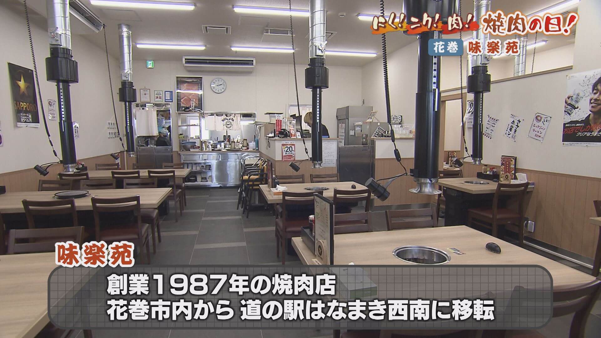 にく ニク 肉 焼肉の日 いいコト 見たい 知りたい 出かけたい