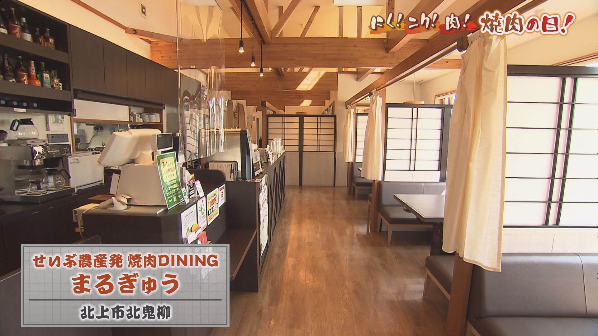 にく ニク 肉 焼肉の日 いいコト 見たい 知りたい 出かけたい