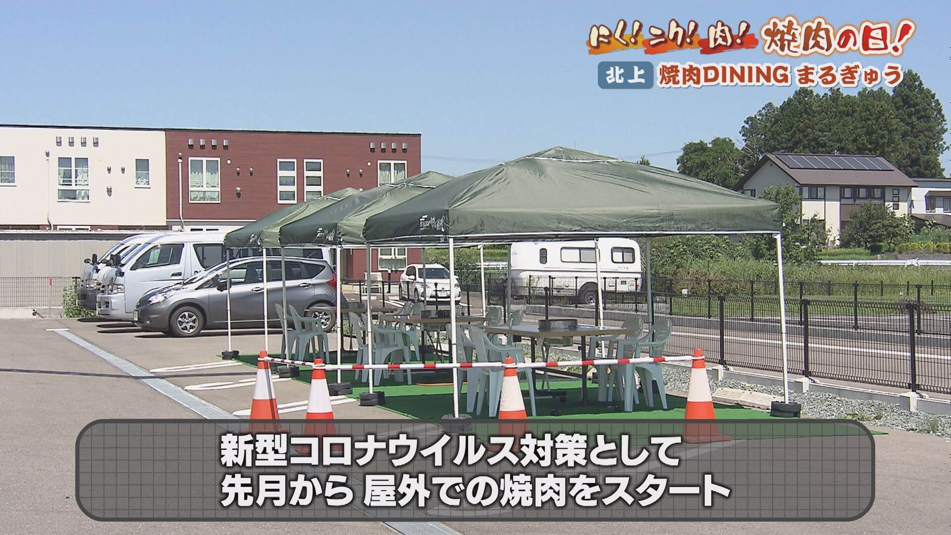 にく ニク 肉 焼肉の日 いいコト 見たい 知りたい 出かけたい