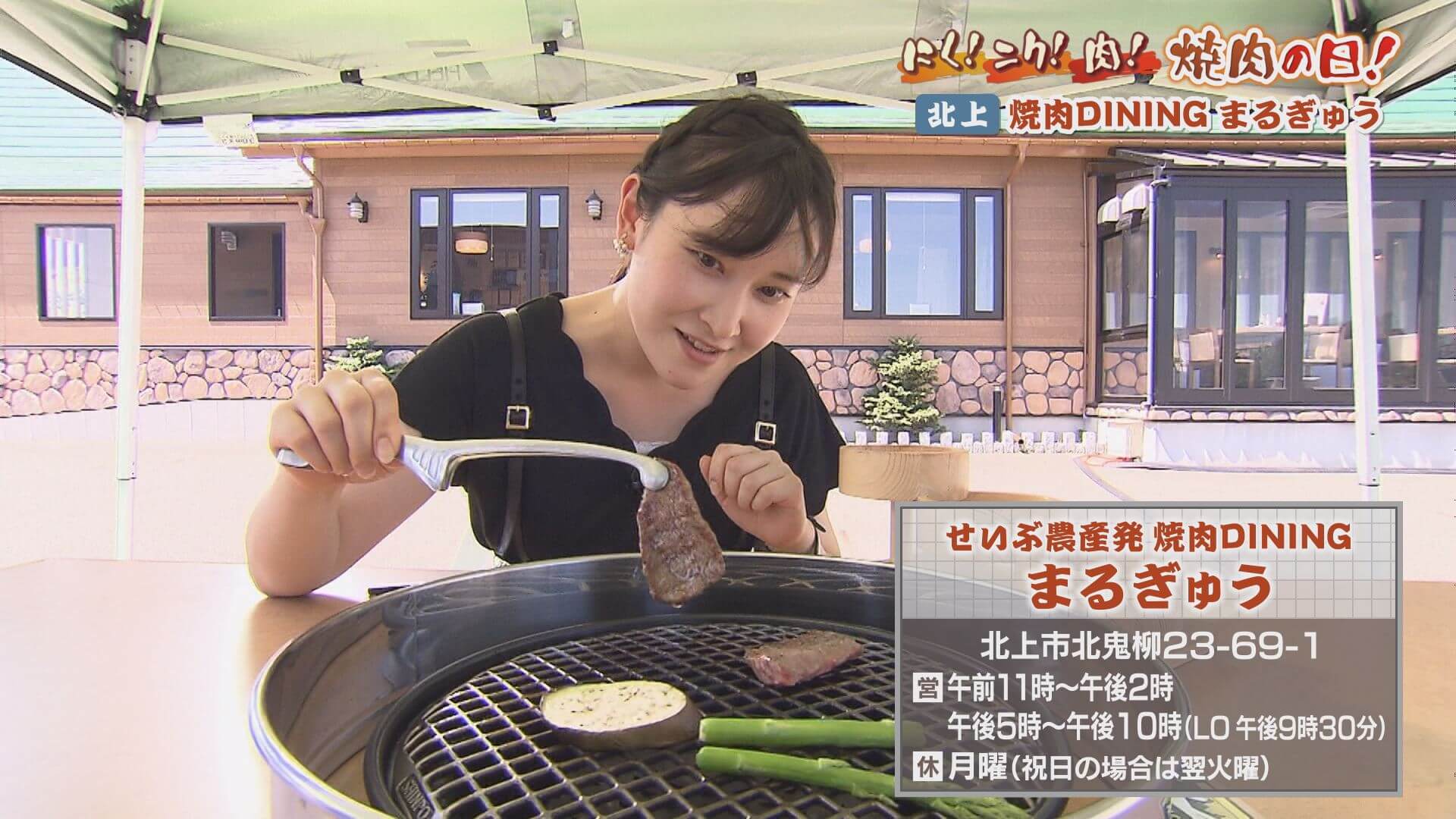 にく ニク 肉 焼肉の日 いいコト 見たい 知りたい 出かけたい