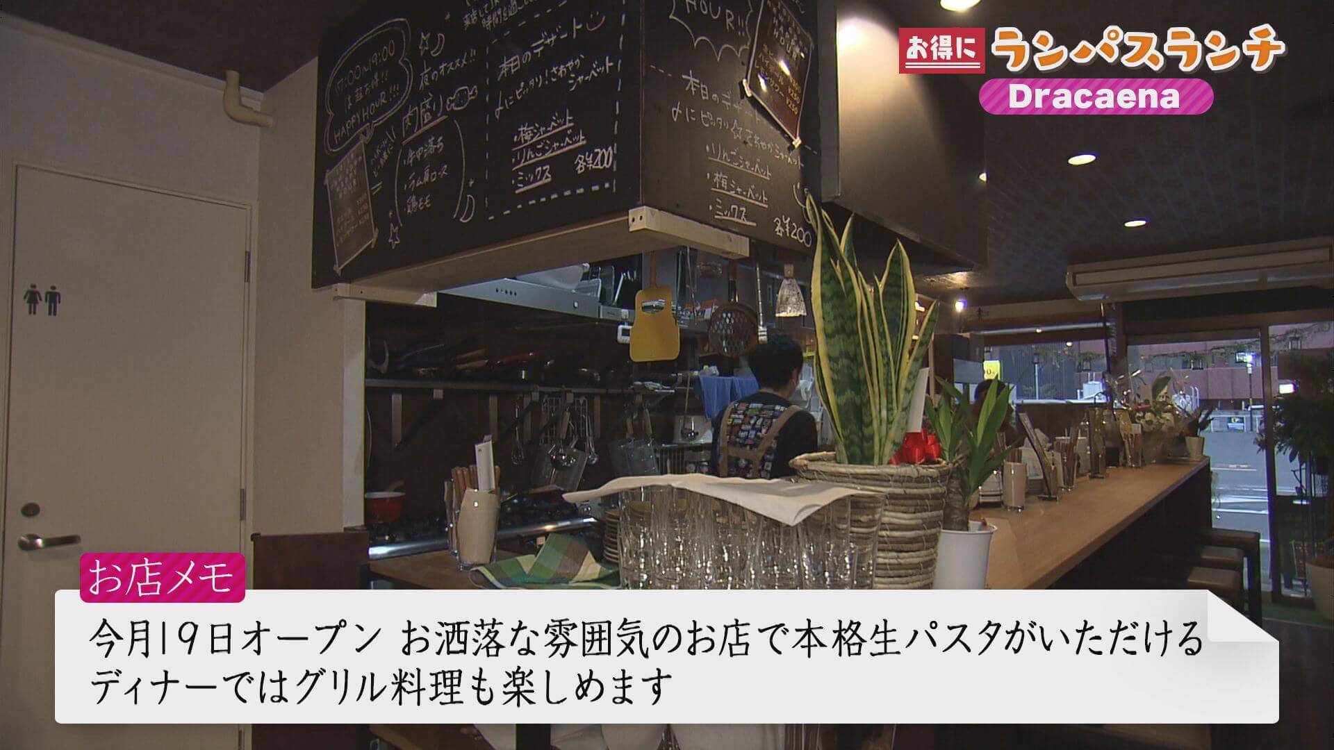 お得にランパスランチ いいコト 見たい 知りたい 出かけたい