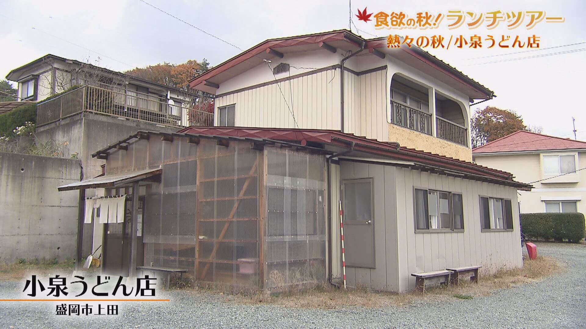 食欲の秋 ランチツアー いいコト 見たい 知りたい 出かけたい 食欲の秋 ランチツアー いいコト 見たい 知りたい 出かけたい