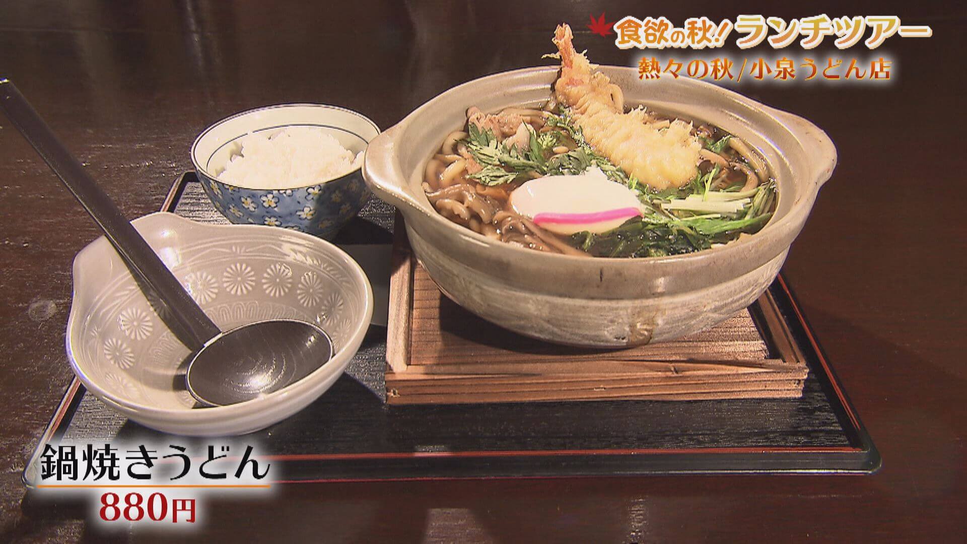 食欲の秋 ランチツアー いいコト 見たい 知りたい 出かけたい