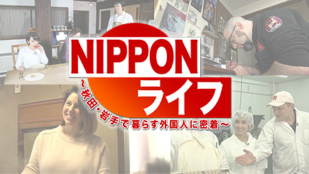 NIPPONライフ