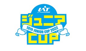 第18回 IATジュニアCUP