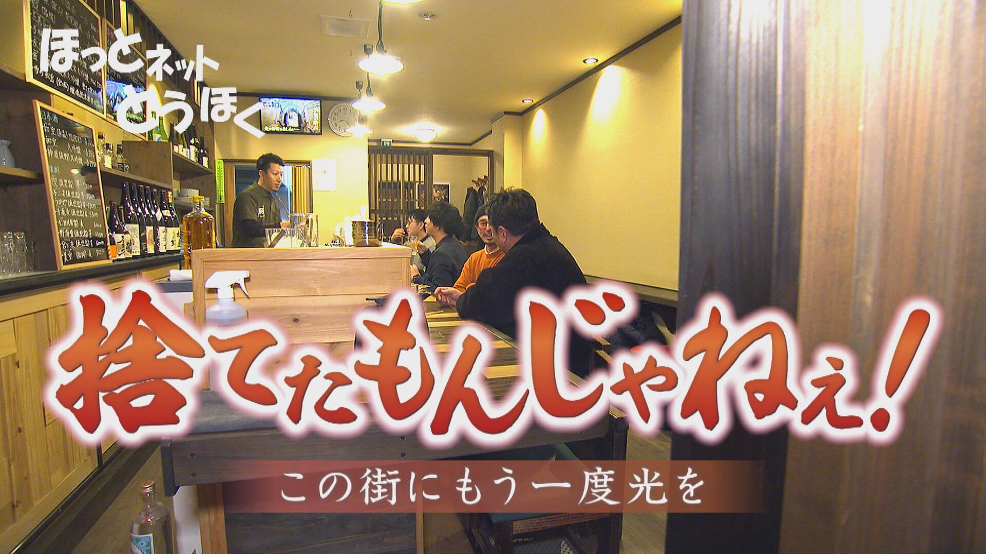 ほっとネットとうほく2026