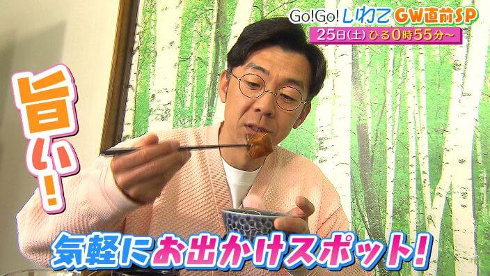 Ｇｏ！Ｇｏ！いわてＧＷ直前ＳＰ