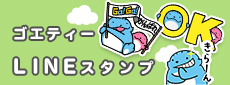 LINEスタンプ