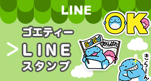 LINEスタンプ