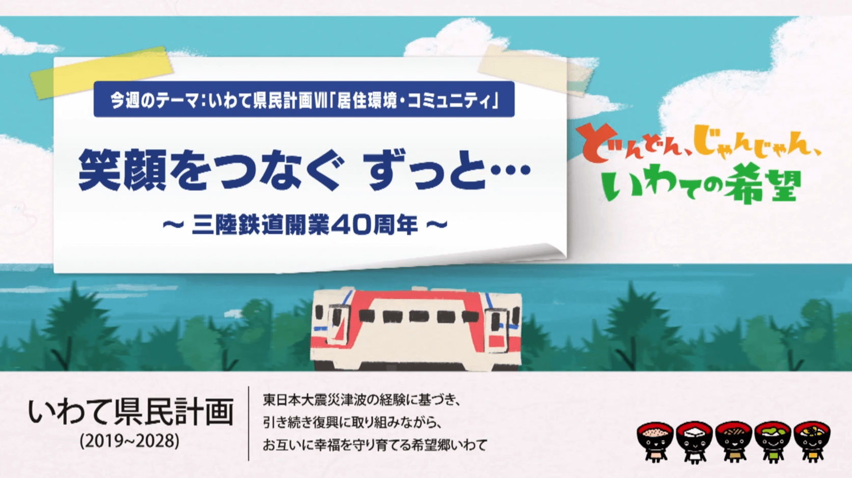 【第11回】