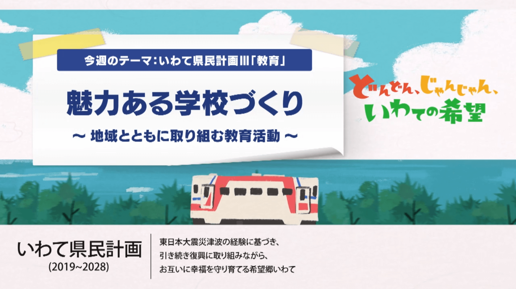 【第12回】