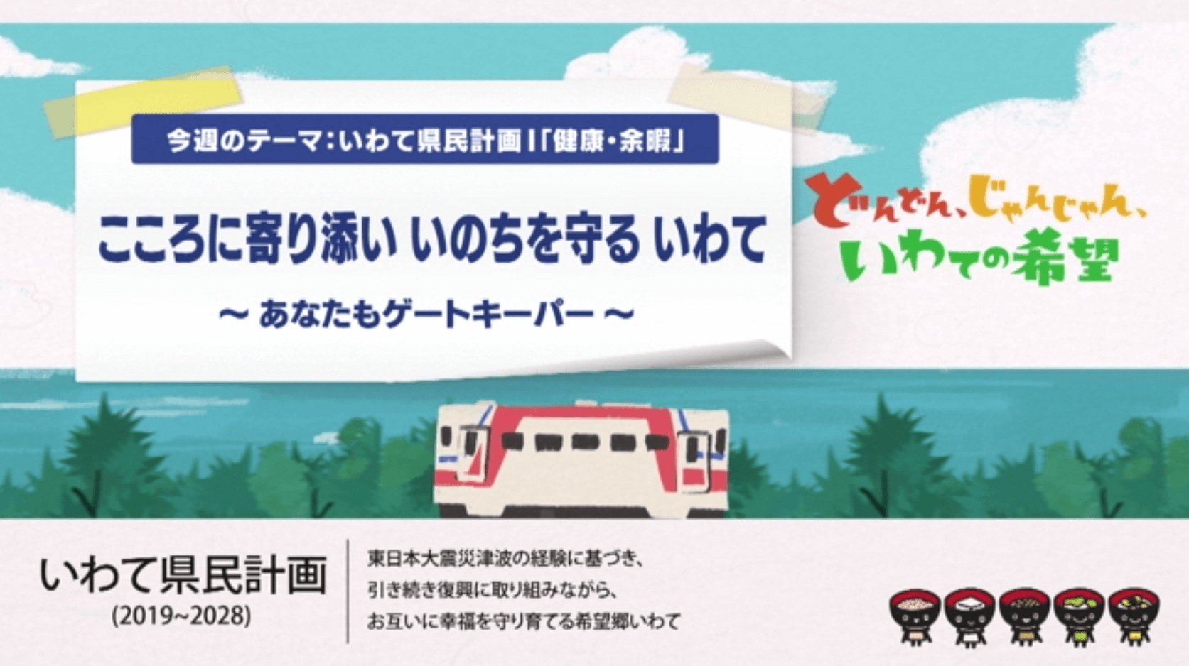 【第10回】