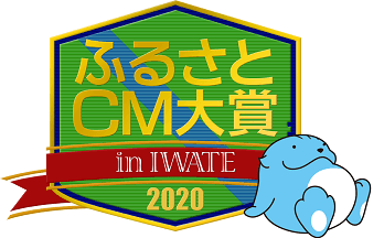 ふるさとcm大賞 ふるさとcm大賞