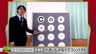 ふるさとCM大賞２０２１　平泉町