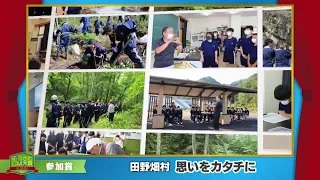 ふるさとCM大賞２０２１　田野畑村