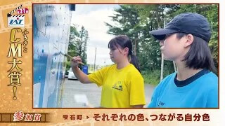 IATふるさとCM大賞　雫石町