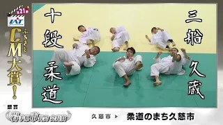 IATふるさとCM大賞　久慈市