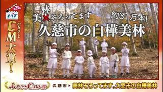 IATふるさとCM大賞　 久慈市