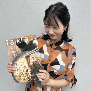 rakra　11・12月号